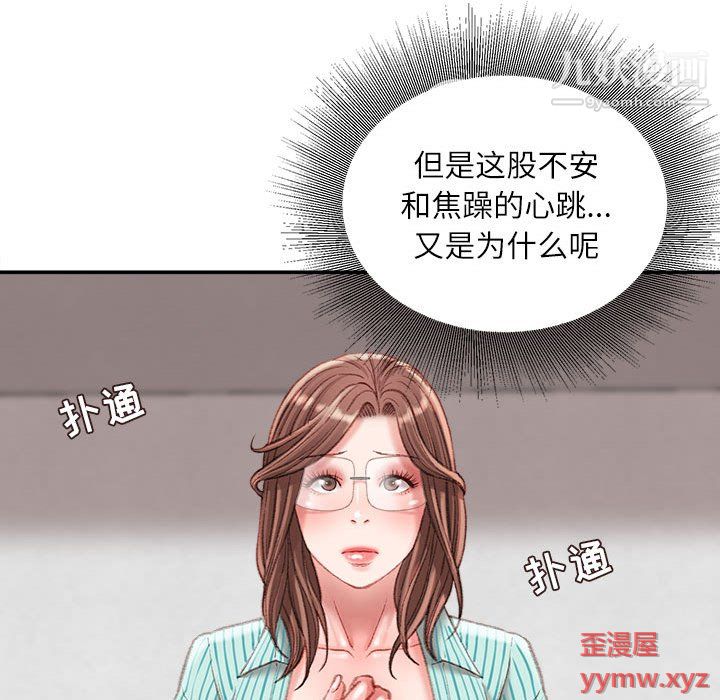 不务正业第22话