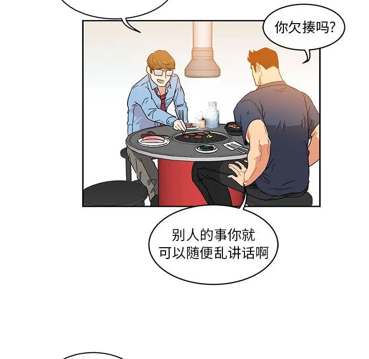 亲爱的你-Liebling！第7话