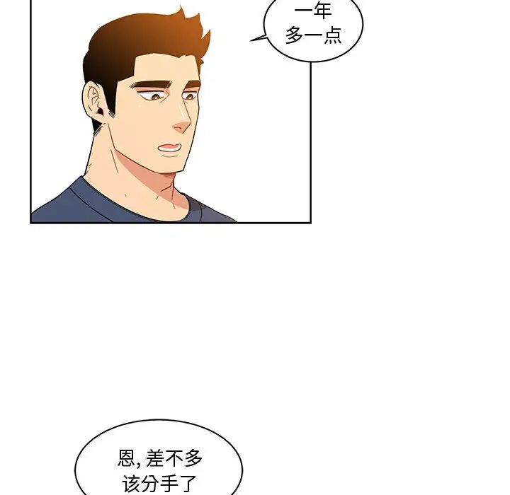 亲爱的你-Liebling!第7话