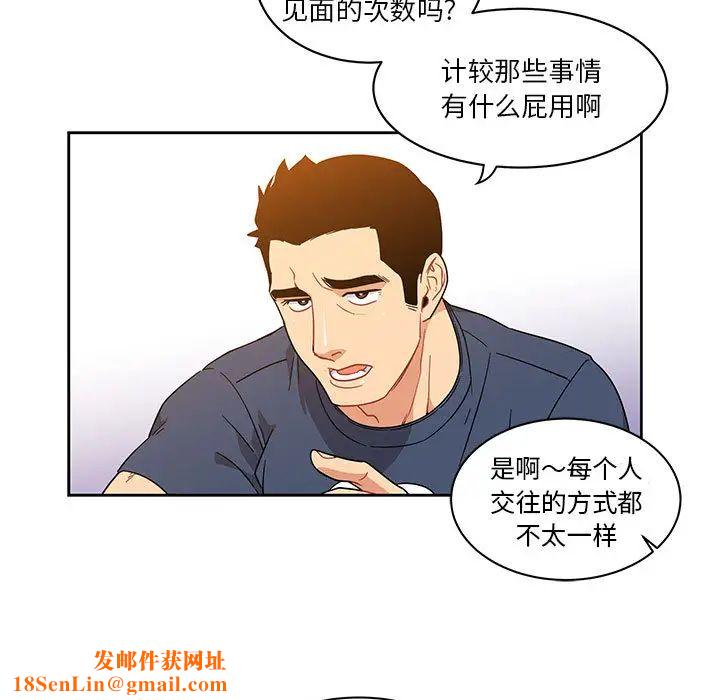 亲爱的你-Liebling！第7话