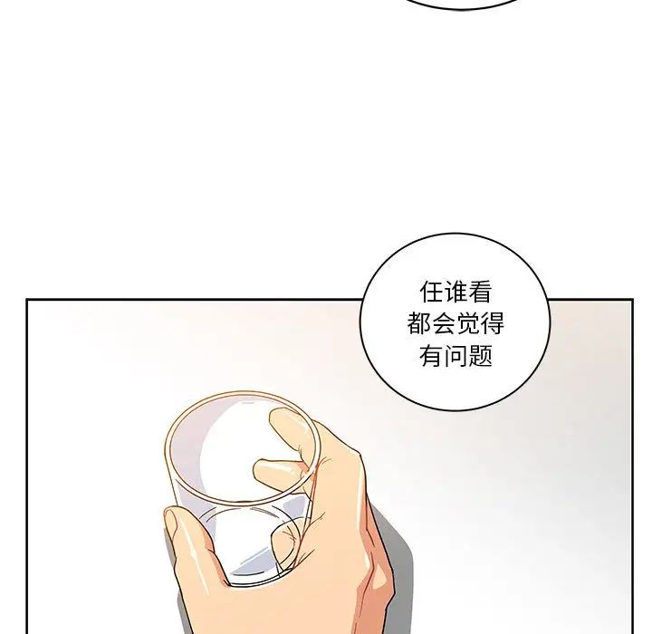 亲爱的你-Liebling！第7话