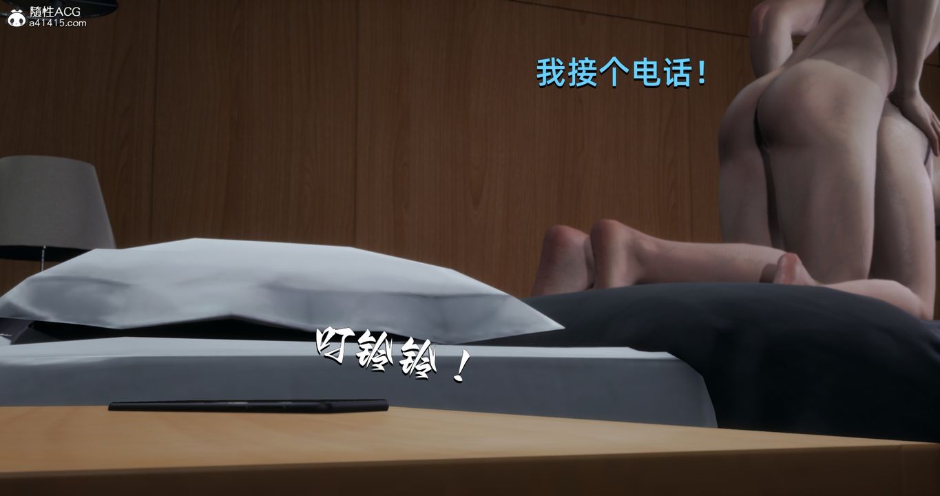 [3D]我成瞭大反派第17话