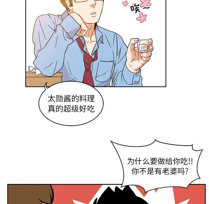 亲爱的你-Liebling!第7话