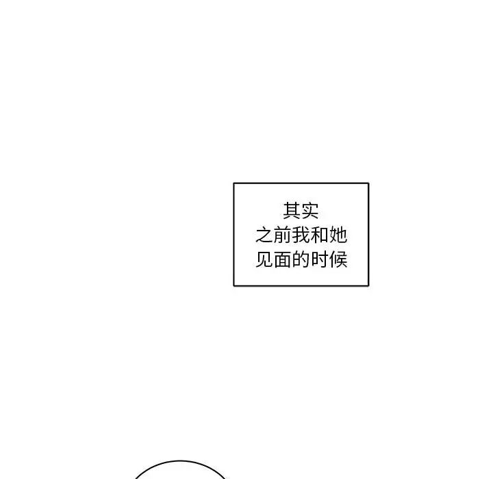 亲爱的你-Liebling!第7话