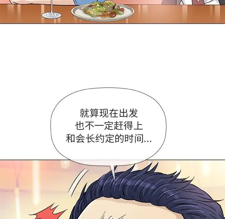 奇趣新人第38话