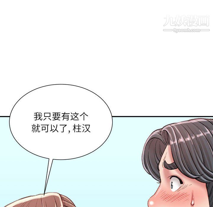 不务正业第22话