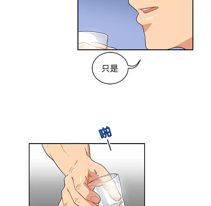 亲爱的你-Liebling!第7话