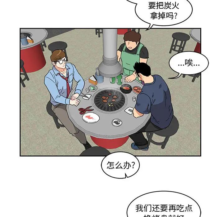 亲爱的你-Liebling!第7话