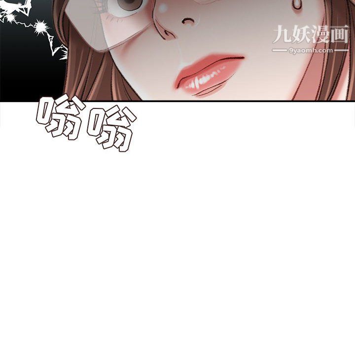 不务正业第22话