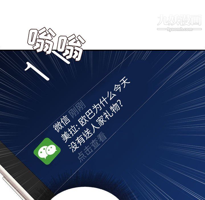 不务正业第22话