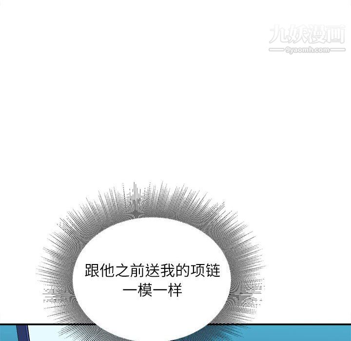 不务正业第22话