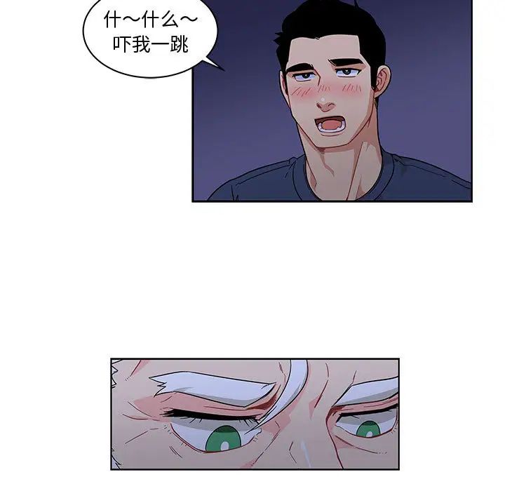 亲爱的你-Liebling！第8话