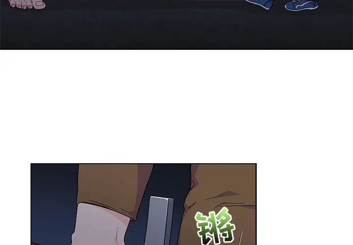 亲爱的你-Liebling！第8话