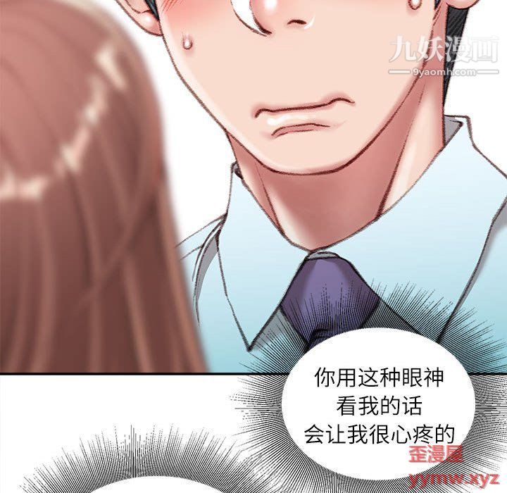 不务正业第22话