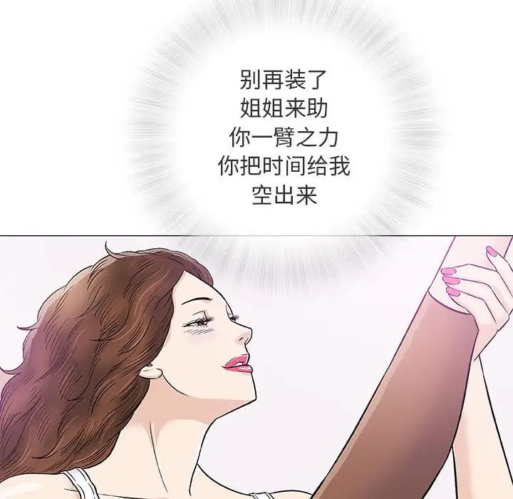 奇趣新人第39话