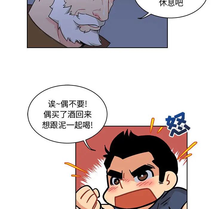 亲爱的你-Liebling！第8话