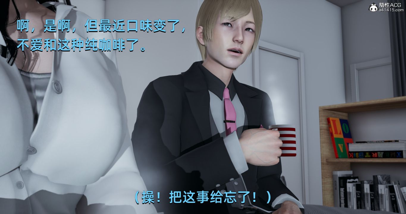 [3D]我成瞭大反派第18话