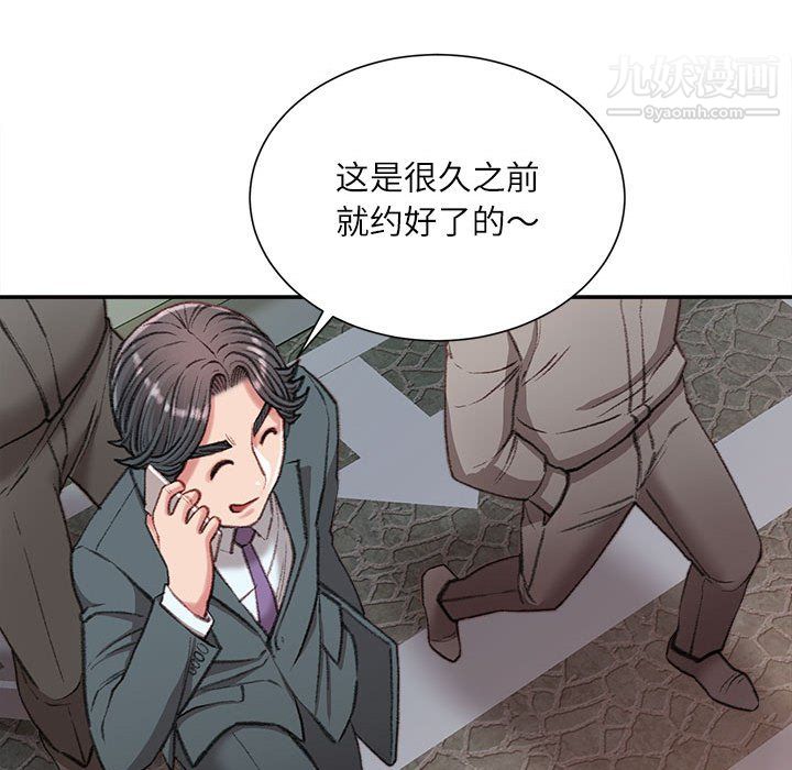 不务正业第22话