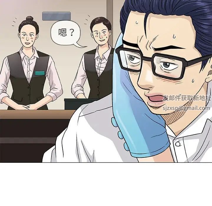 奇趣新人第39话