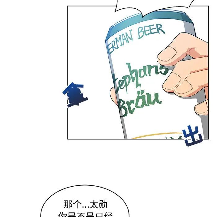 亲爱的你-Liebling！第8话