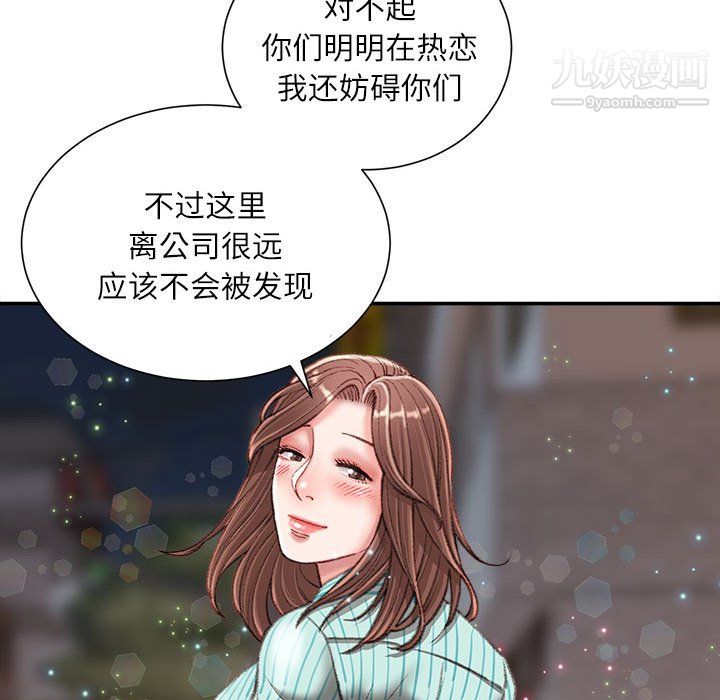 不务正业第22话