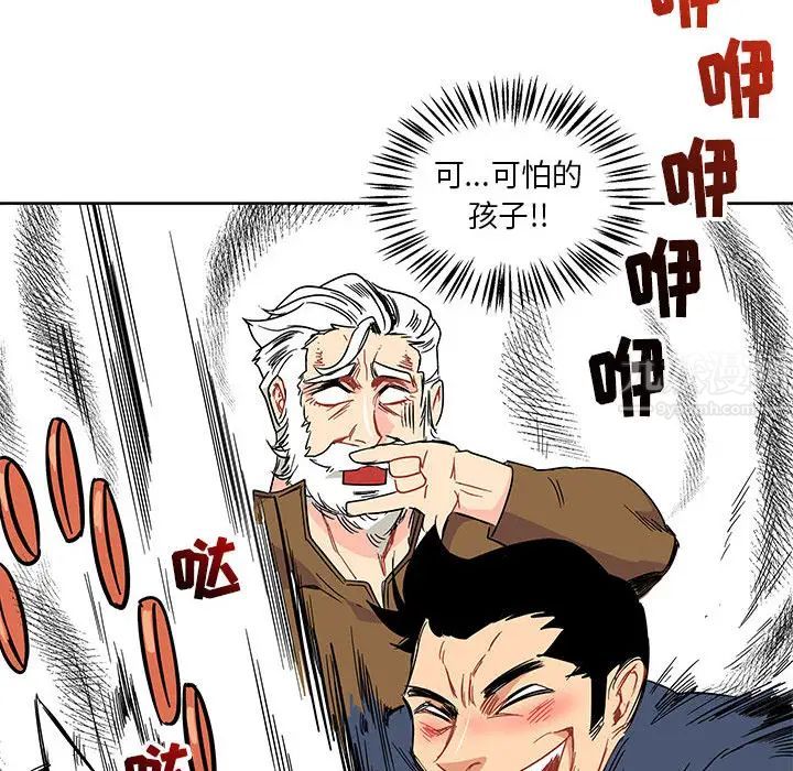 亲爱的你-Liebling！第8话