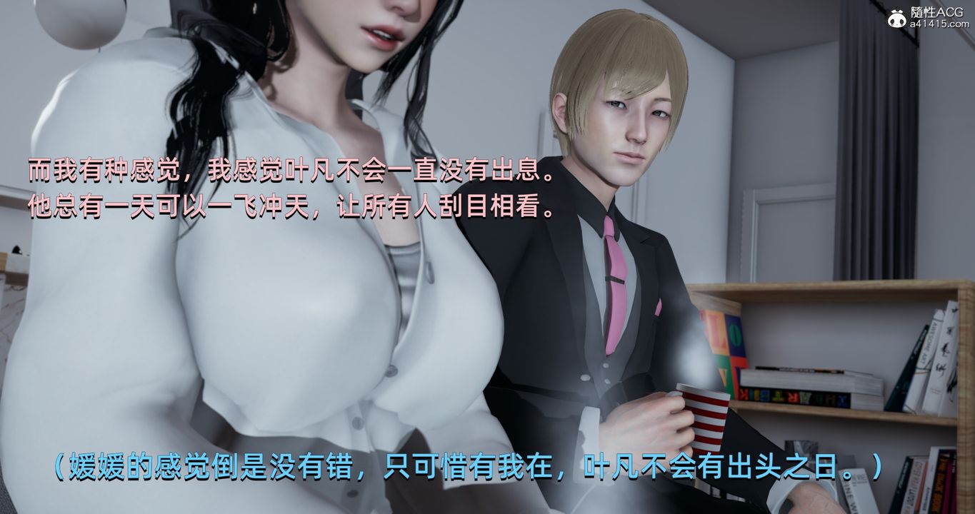 [3D]我成瞭大反派第18话