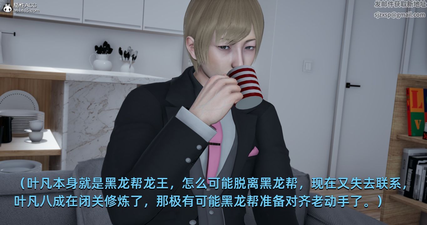 [3D]我成瞭大反派第18话