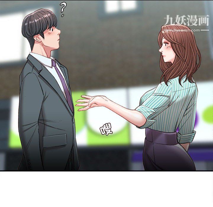 不务正业第22话