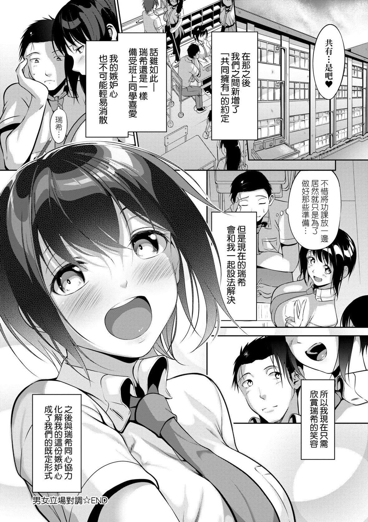 [みそおでん]こいちちざかり[黑条修正][未来数位中文][恋乳少女盛开中特装版][みそおでん]こいちちざかり[黑条修正][未来数位中文][恋乳少女盛开中特装版]