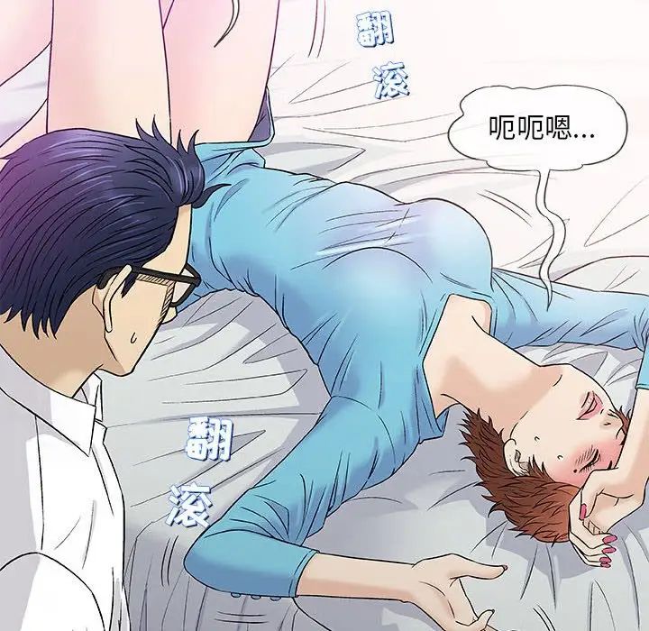 奇趣新人第39话