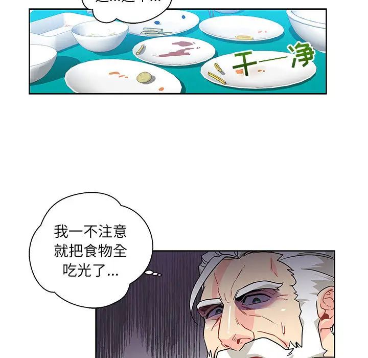 亲爱的你-Liebling!第8话