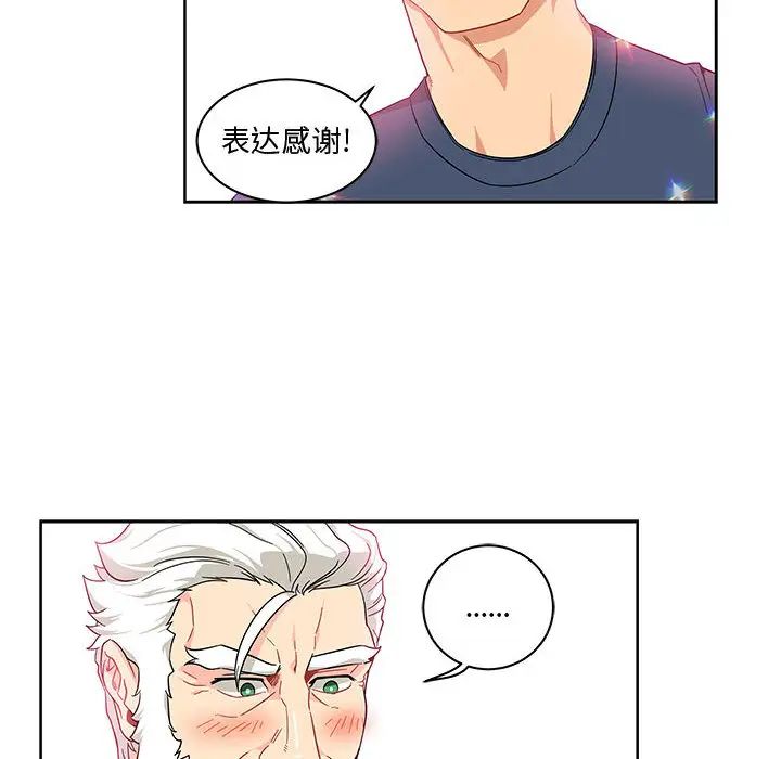 亲爱的你-Liebling！第8话