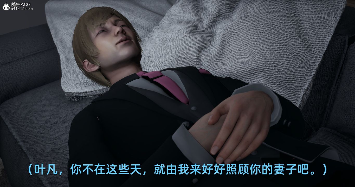 [3D]我成瞭大反派第18话