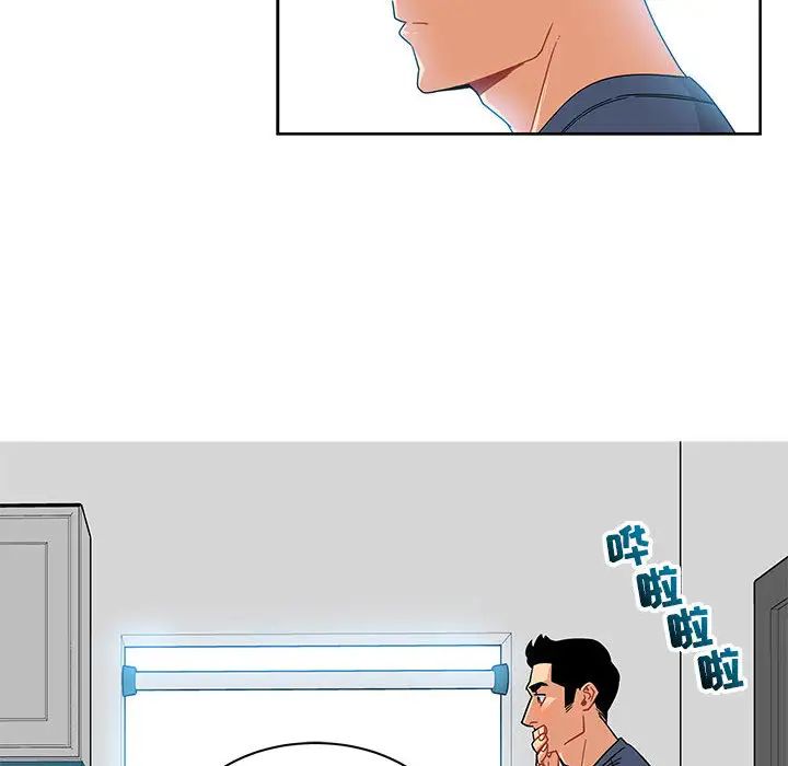 亲爱的你-Liebling！第8话