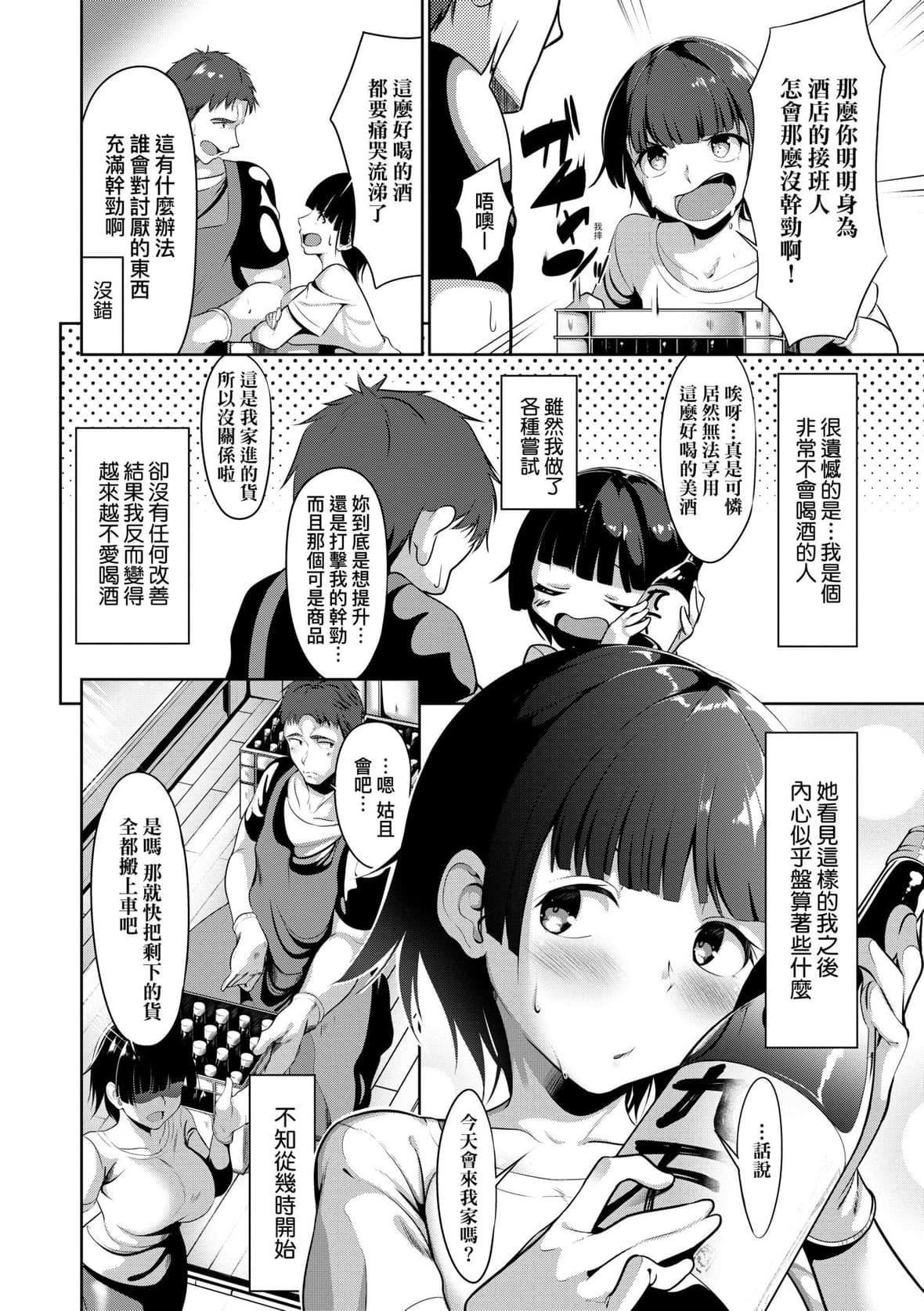 [みそおでん]こいちちざかり[黑条修正][未来数位中文][恋乳少女盛开中特装版][みそおでん]こいちちざかり[黑条修正][未来数位中文][恋乳少女盛开中特装版]