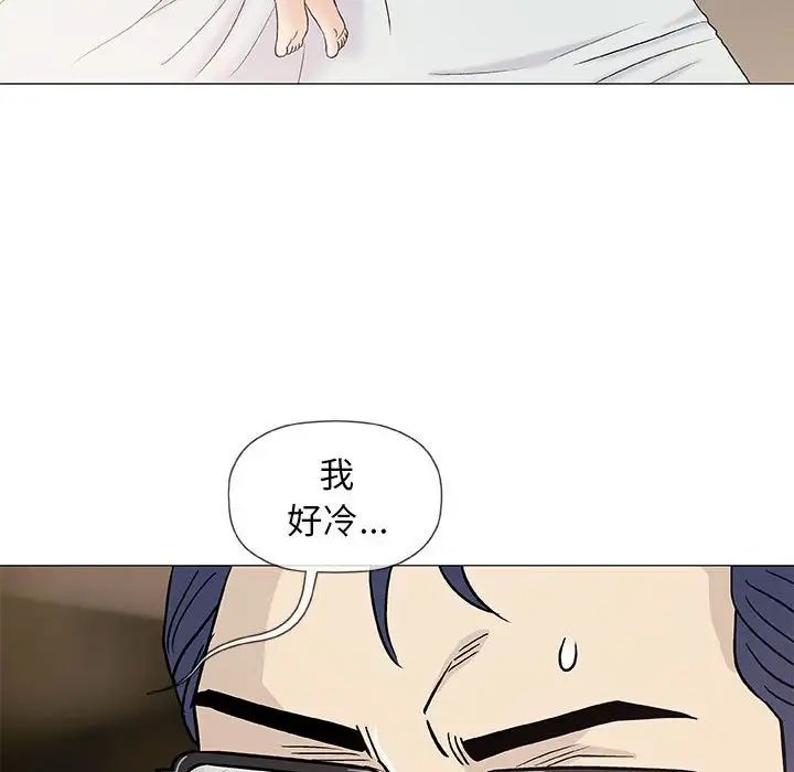 奇趣新人第39话