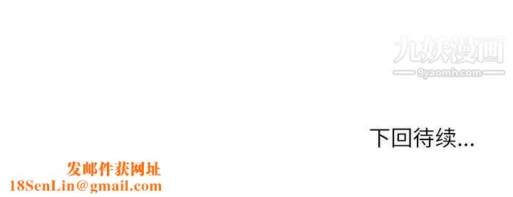 不务正业第22话