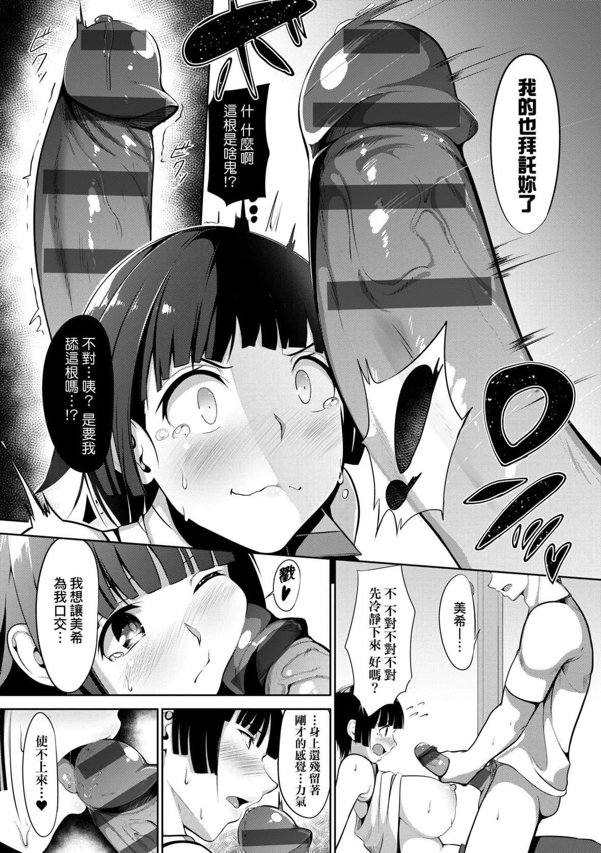 [みそおでん]こいちちざかり[黑条修正][未来数位中文][恋乳少女盛开中特装版][みそおでん]こいちちざかり[黑条修正][未来数位中文][恋乳少女盛开中特装版]