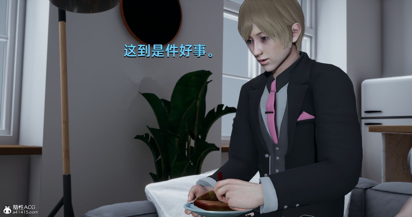 [3D]我成瞭大反派第18話