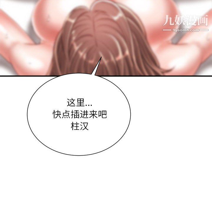不务正业第23话