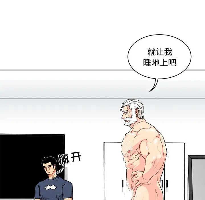 亲爱的你-Liebling！第8话