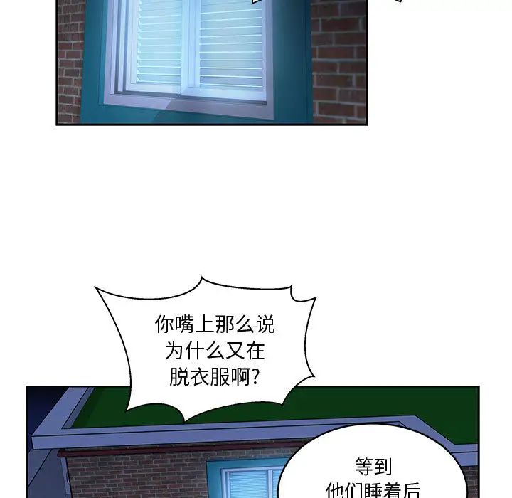 亲爱的你-Liebling！第8话