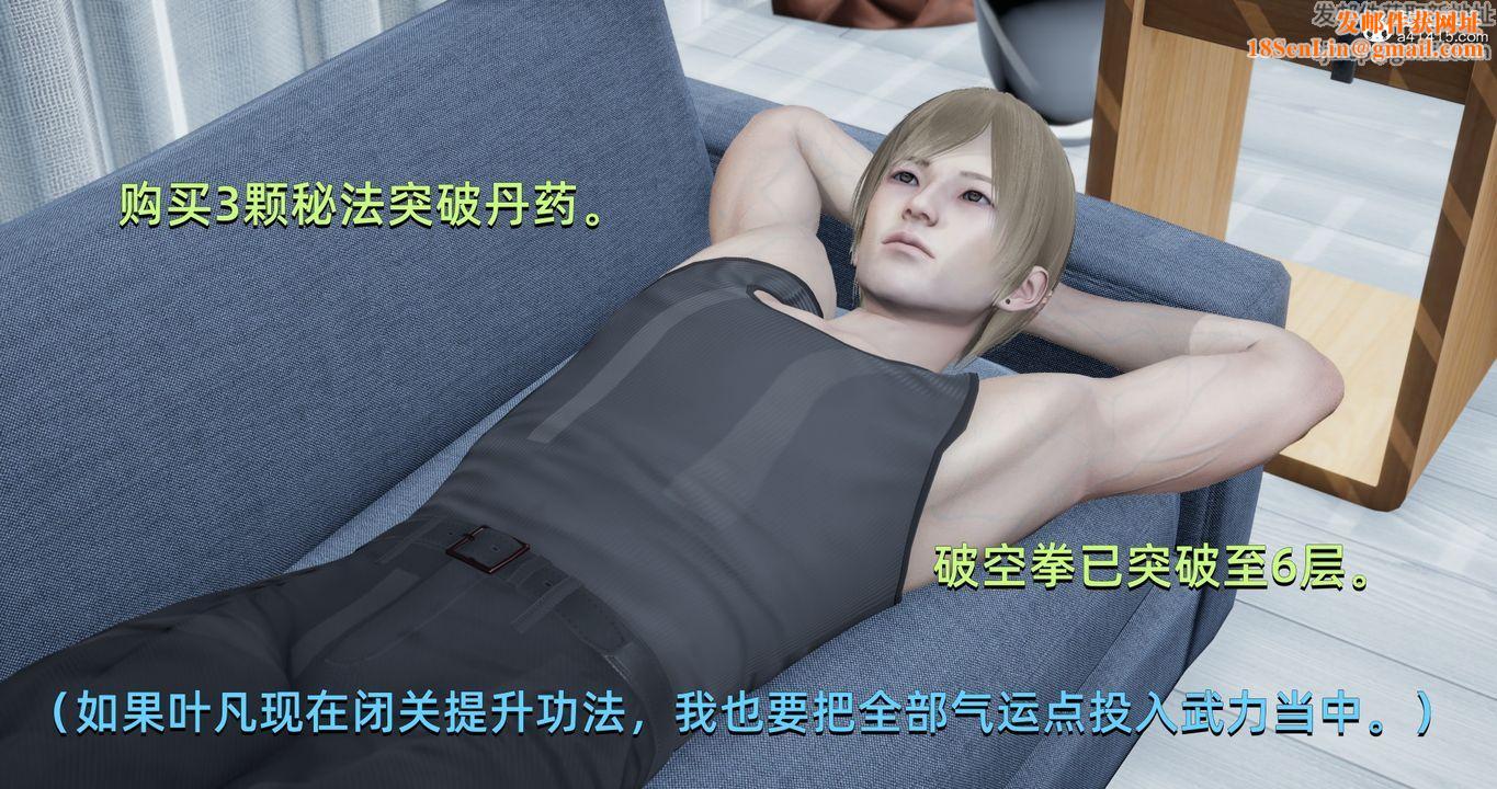 [3D]我成瞭大反派第19话