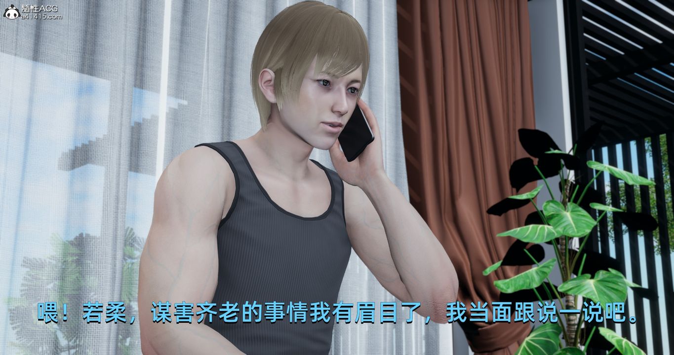 [3D]我成瞭大反派第19话