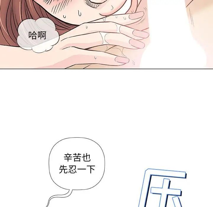 奇趣新人第39话