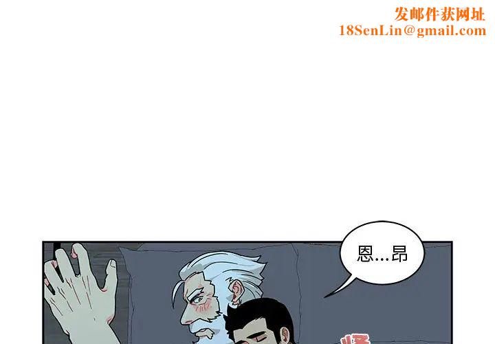 亲爱的你-Liebling!第9话