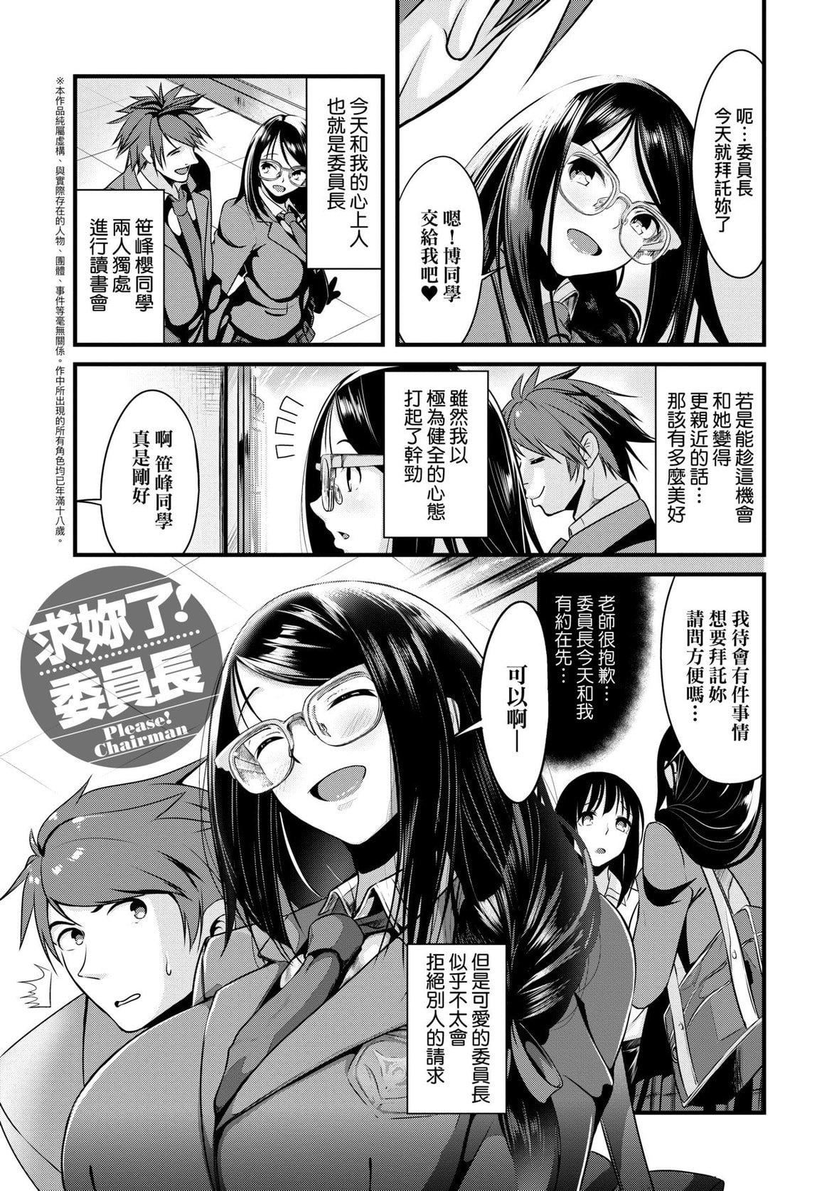 [みそおでん]こいちちざかり[黑条修正][未来数位中文][恋乳少女盛开中特装版][みそおでん]こいちちざかり[黑条修正][未来数位中文][恋乳少女盛开中特装版]