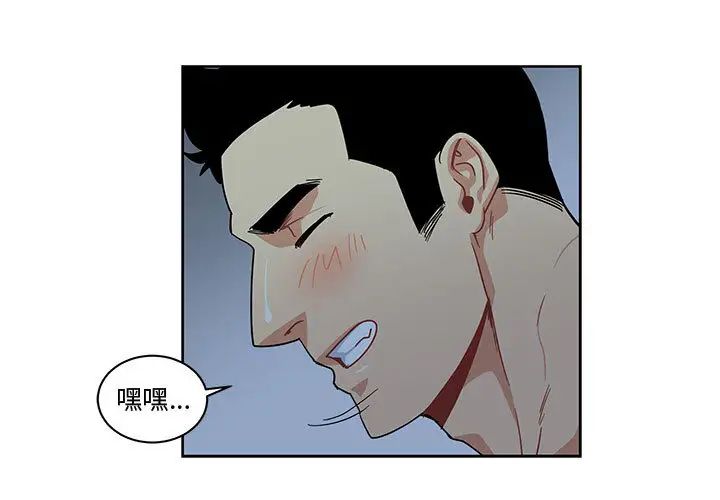 亲爱的你-Liebling!第9话