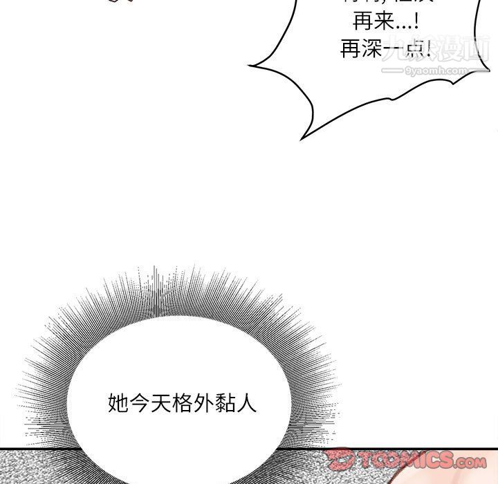 不务正业第23话